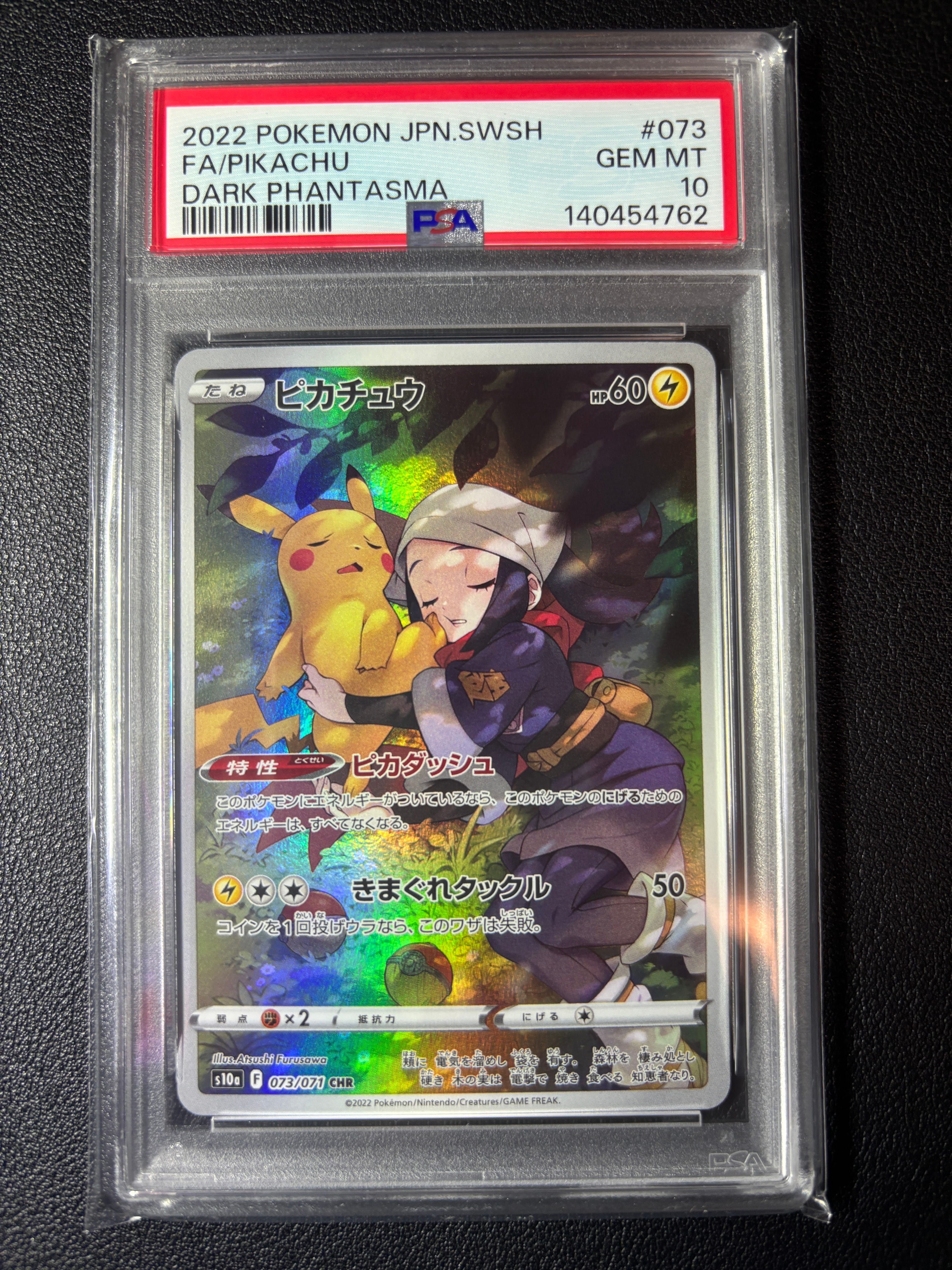 PSA10】ピカチュウ CHR[S10a 073/071](強化拡張パック「ダーク