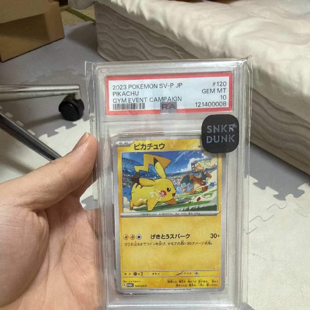 ピカチュウ: プロモ [SV-P 120](プロモーションカード「SV-P」)