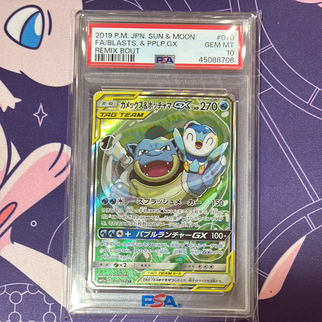 カメックス&ポッチャマGX SR: SA[SM11a 070/064](強化拡張パック「リミックスバウト」)