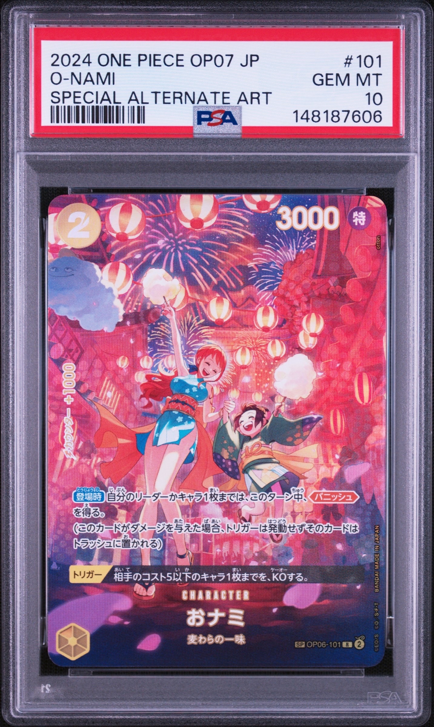ドン!!カード : アド＆ウタ (プロモーションカード「ONE PIECE DAY'24