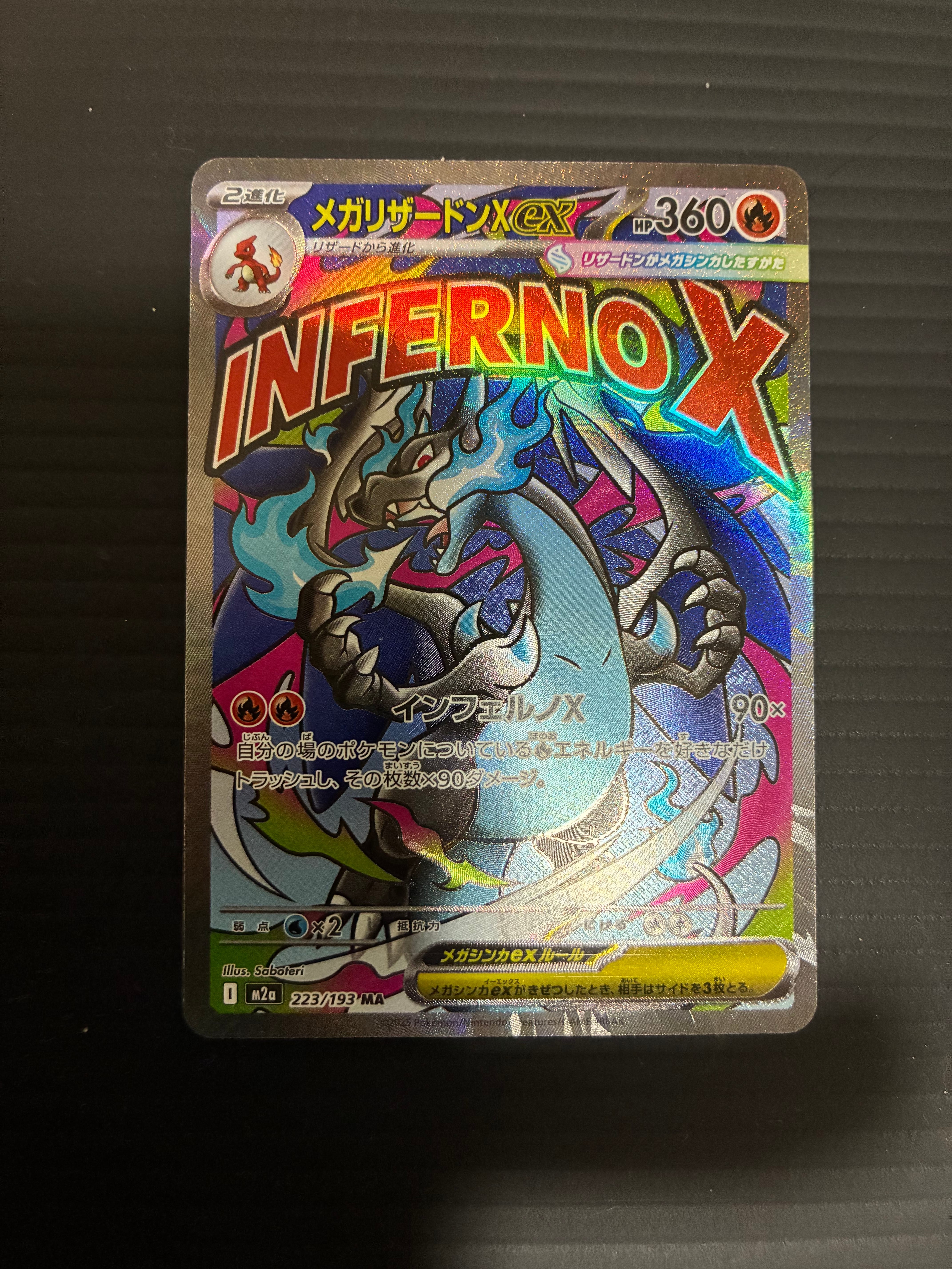 メガリザードンXex MA [M2a 223/193](ハイクラスパック「MEGAドリームex」)