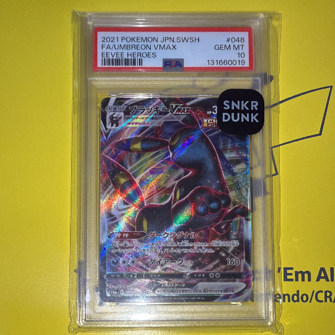 ブラッキーVMAX RRR[s6a 048/069](強化拡張パック「イーブイヒーローズ」)
