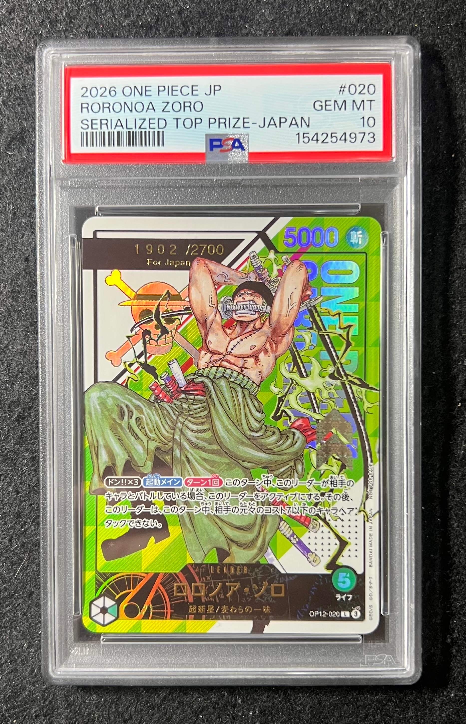 ロロノア・ゾロ:(シリアルゾロ) 開封済み L [OP12-020 ](プロモーションカード「フラッグシップバトル2026 1月 優勝記念品」)