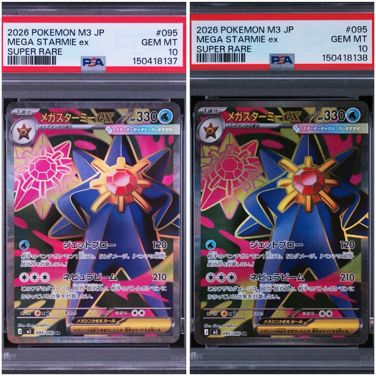 PSA10】メガスターミーex SR [M3 095/080](拡張パック「ムニキスゼロ