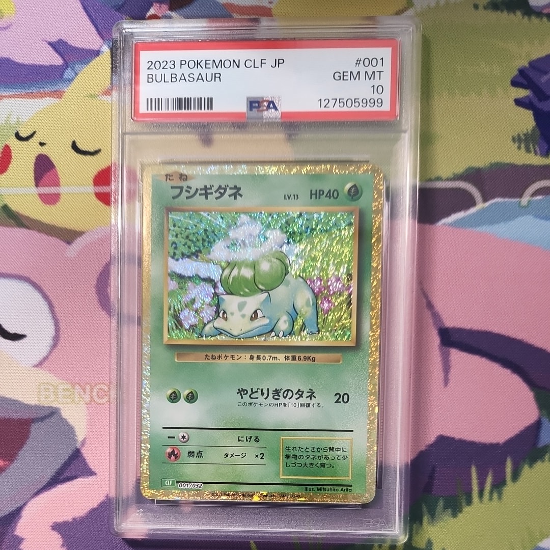 フシギダネ [CLF 001/032](ポケモンカードゲーム Classic)