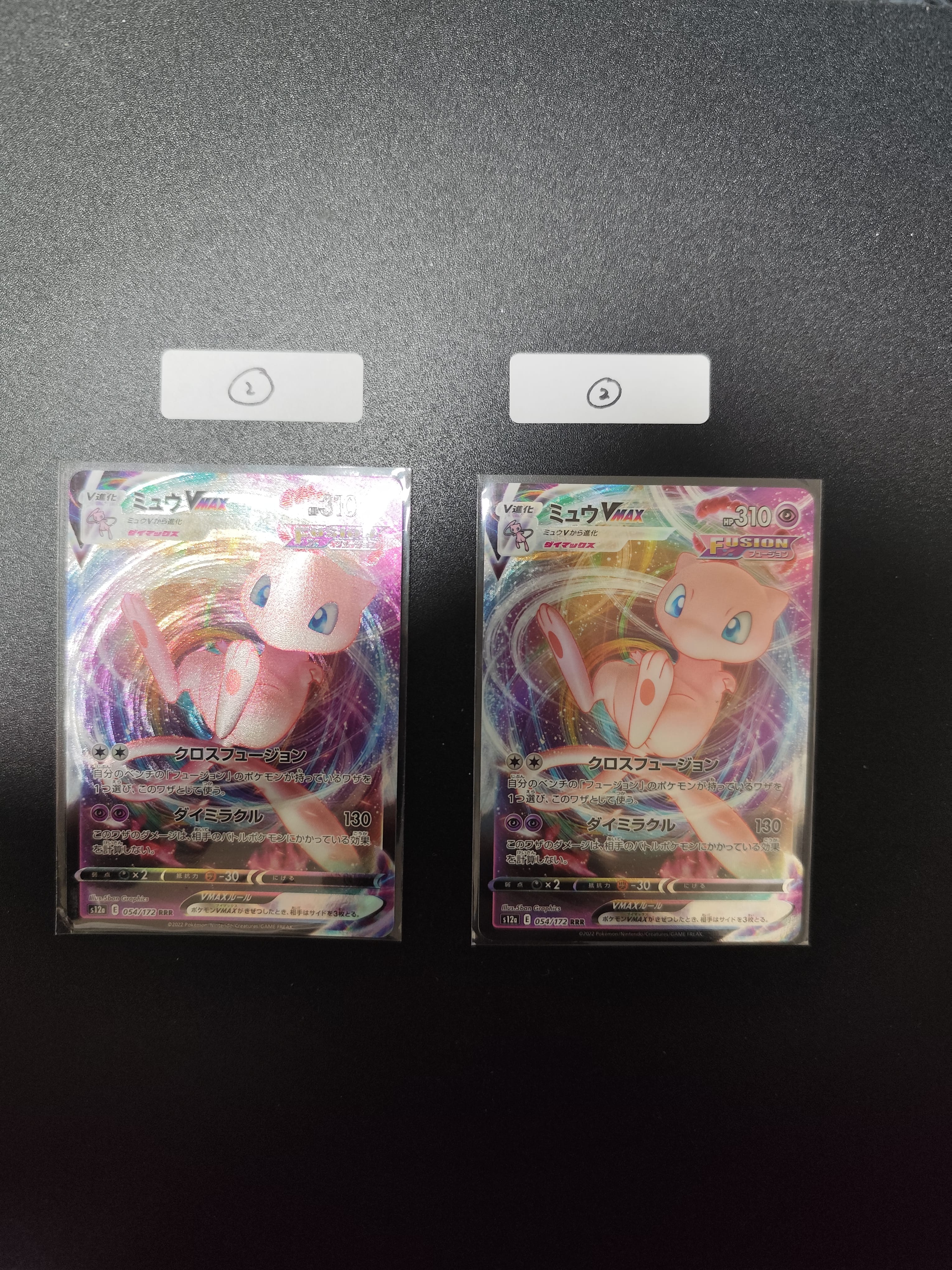 ミュウVMAX RRR [s12a 054/172](ハイクラスパック「VSTARユニバース」)