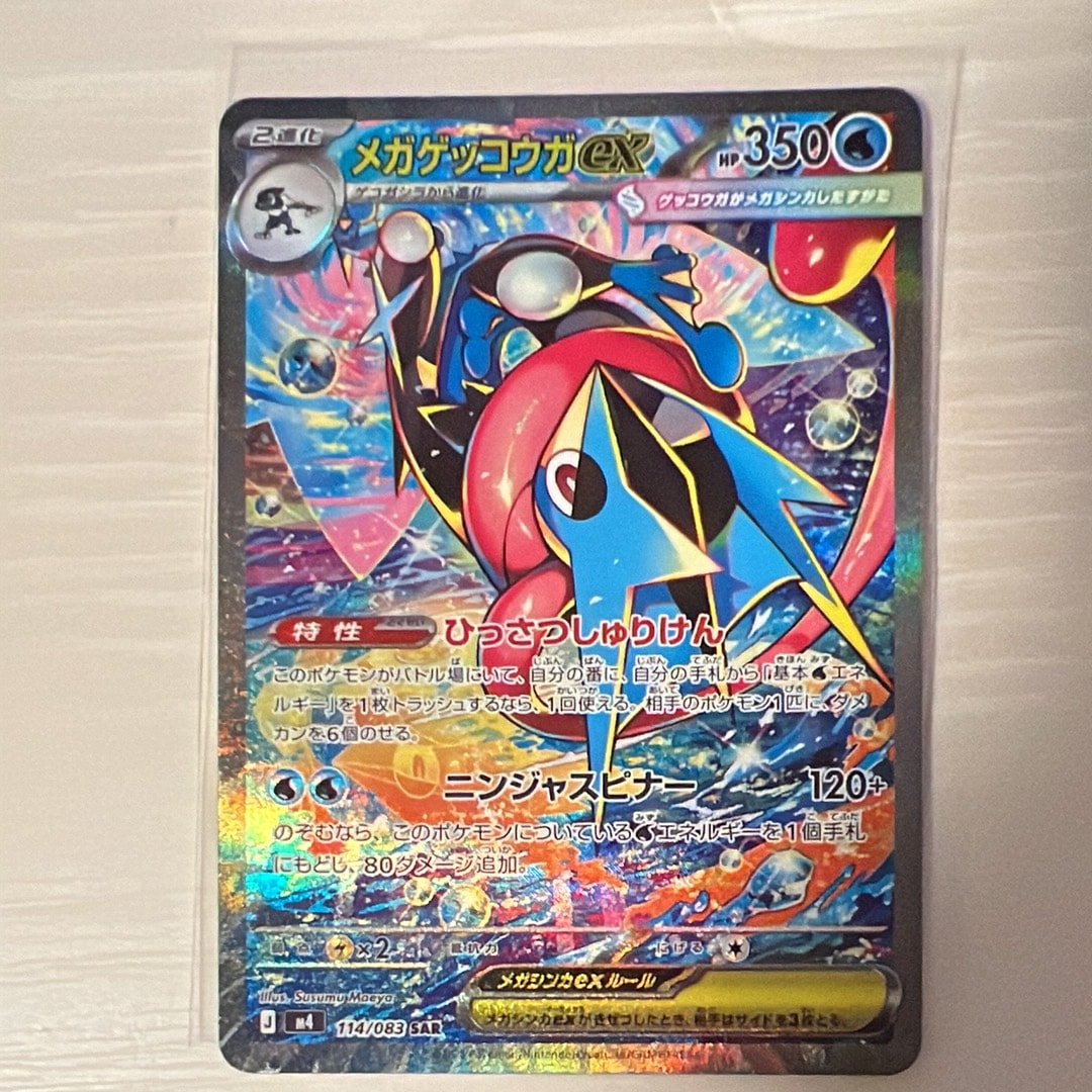 PSA10】デデンネex SR[SV1a 089/073](スカーレット＆バイオレット 拡張