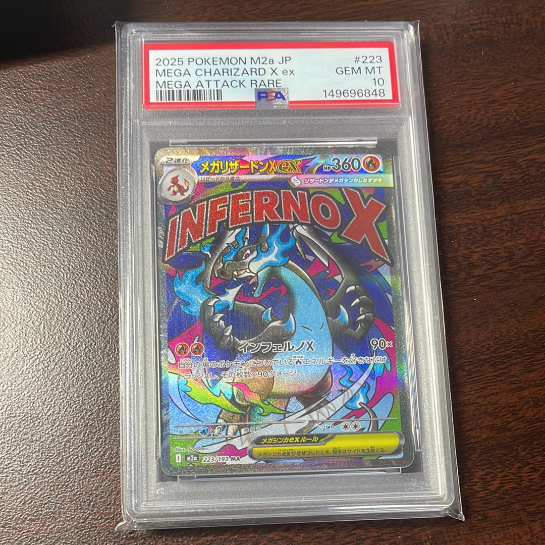 メガリザードンXex MA [M2a 223/193](ハイクラスパック「MEGAドリームex」)