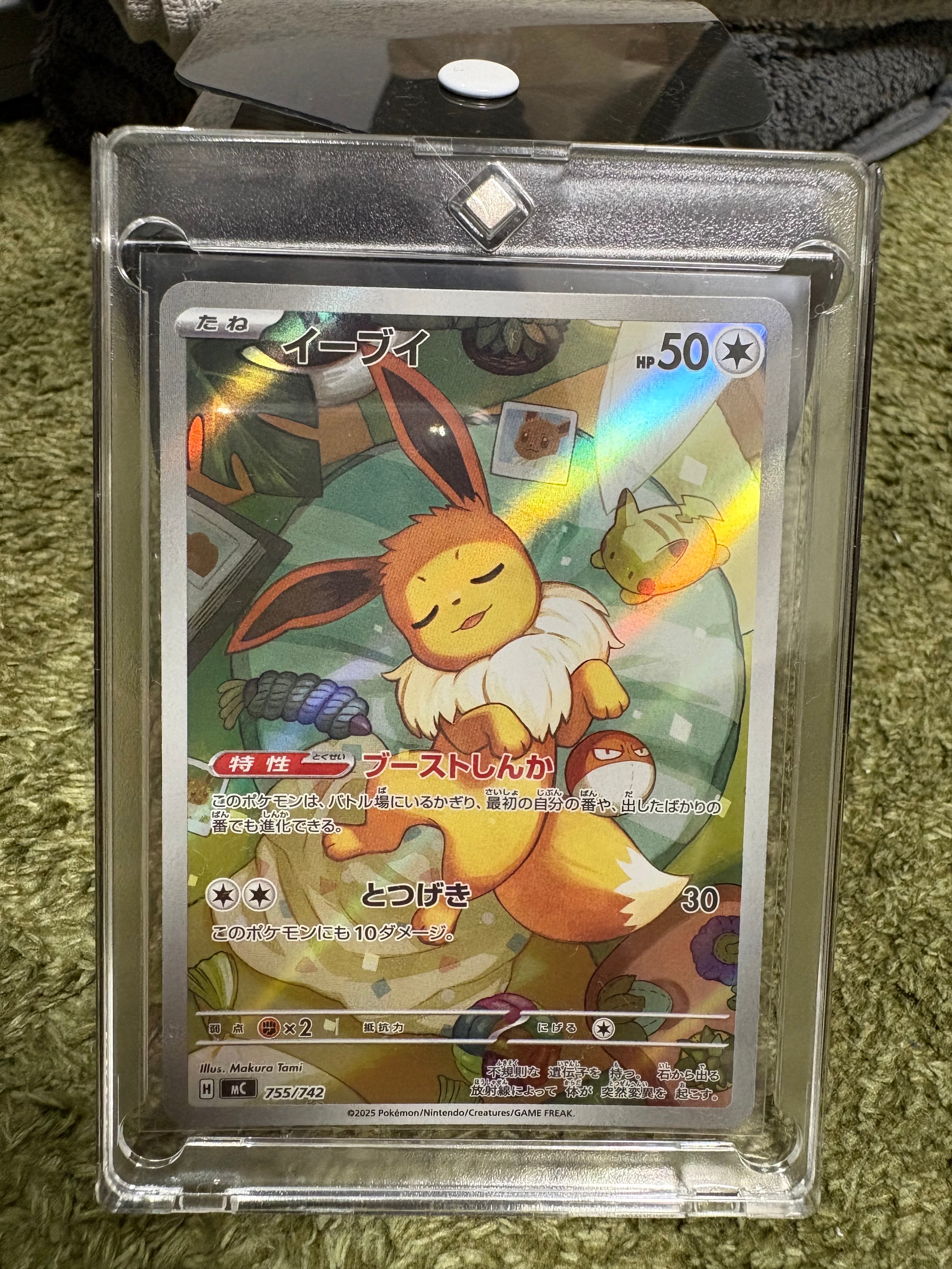 イーブイ AR仕様 [MC 755/742](スタートデッキ100「バトルコレクション」)