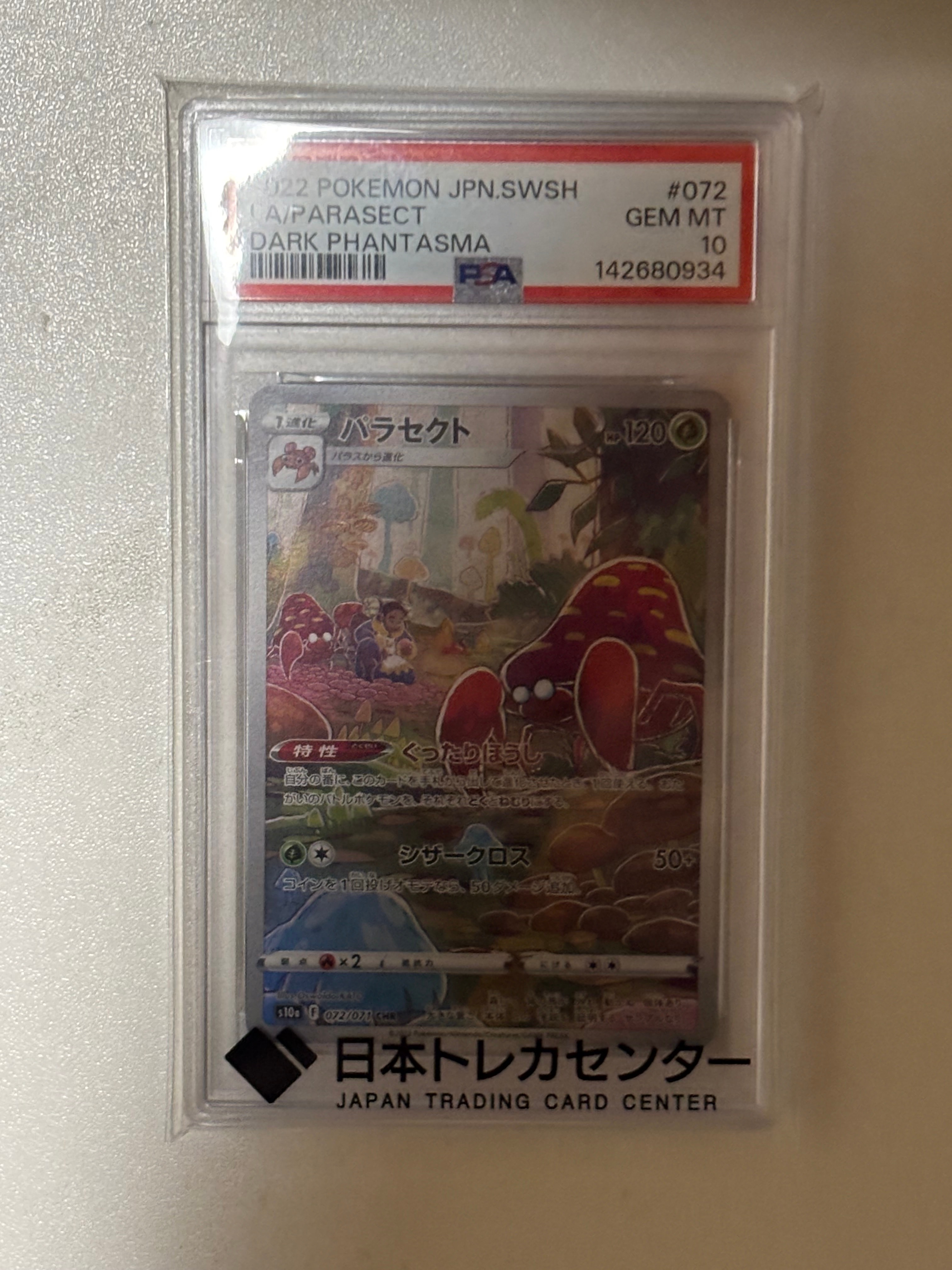 Parasect CHR[s10a 072/071](Enhanced Expansion Pack"Dark Fantasma")
