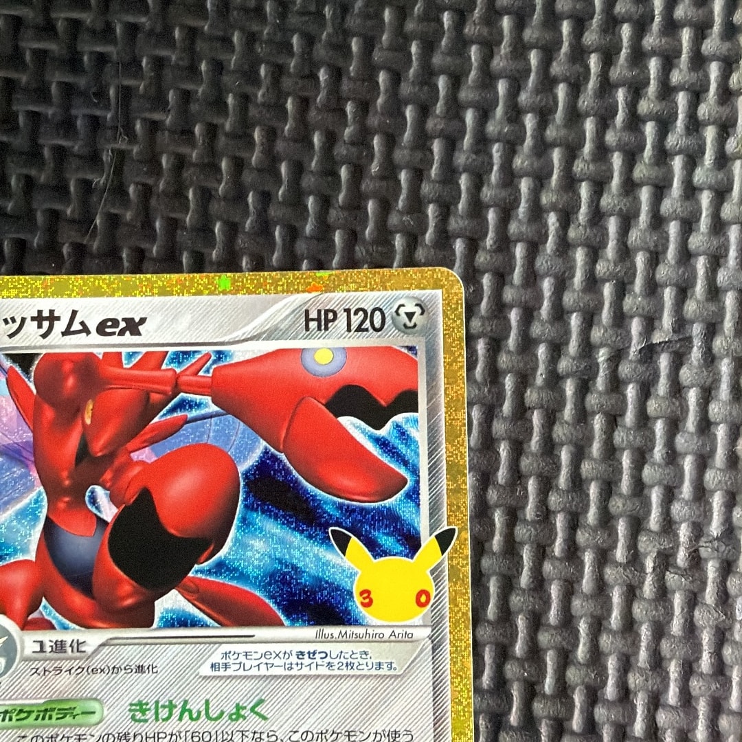 PSA10】ハッサムex [M6a 145/103](拡張パック「30th CELEBRATION」) 1