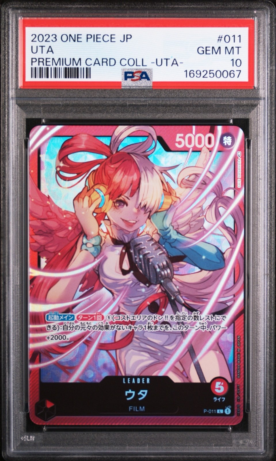 PSA10】ウタ L [P-011] (プレミアムカードコレクション -ウタ-) 1枚の