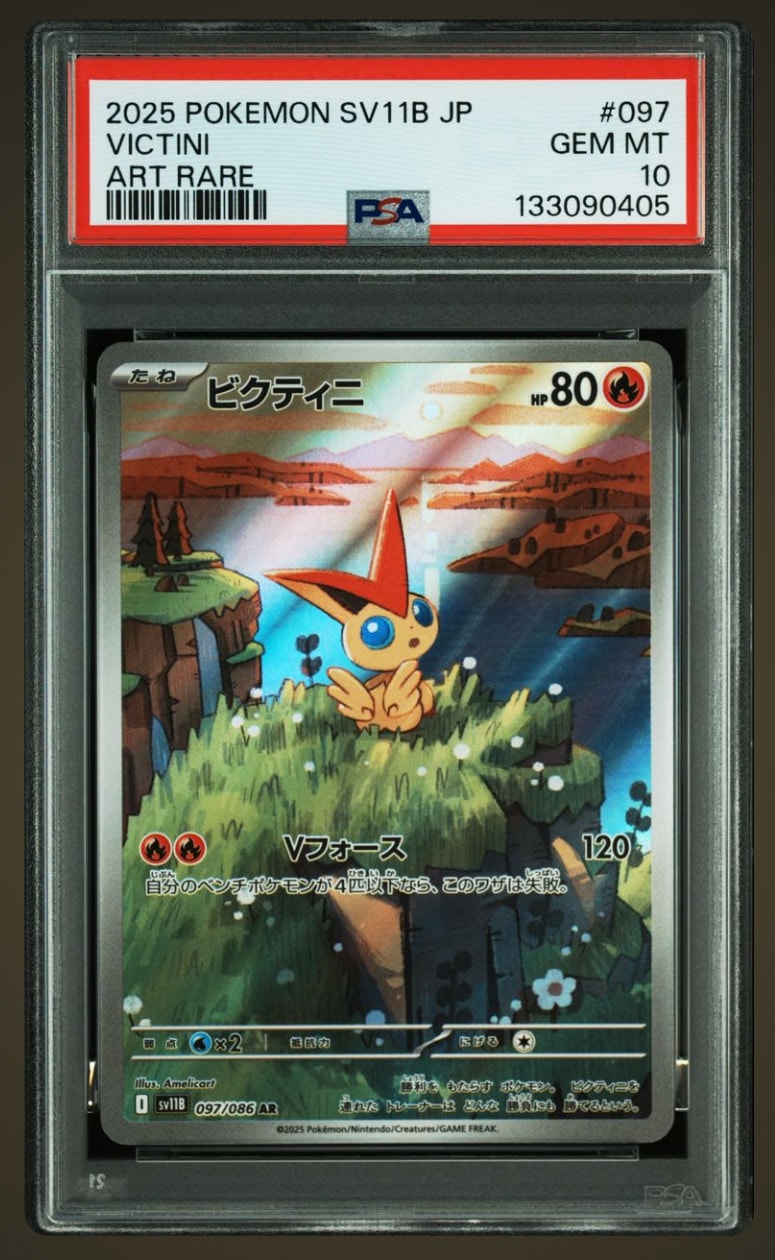ビクティニ AR [SV11B 097/086](拡張パック「ブラックボルト」)