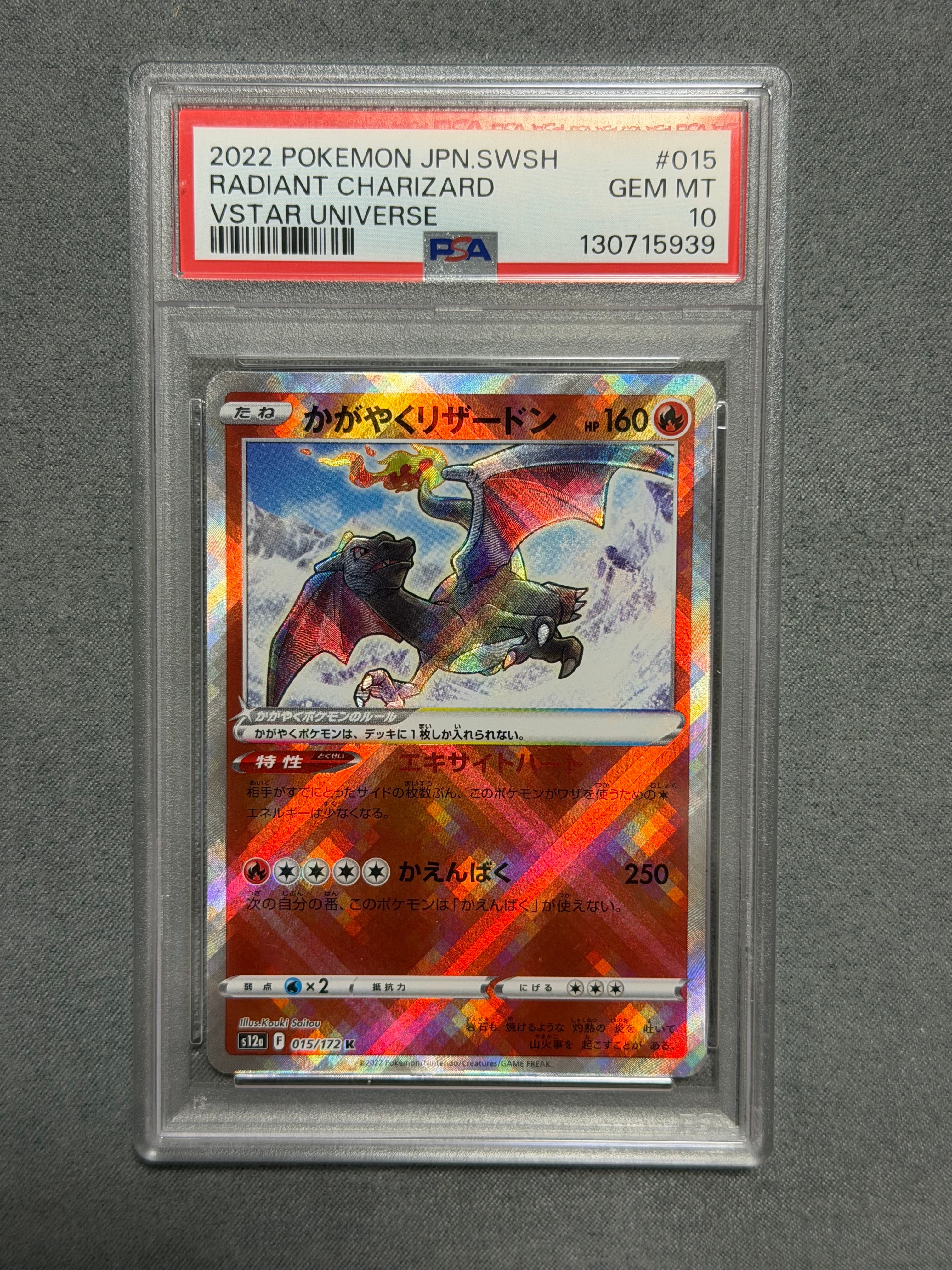 PSA10】ロケット団のニャース P [SV-P 259](プロモーションカード