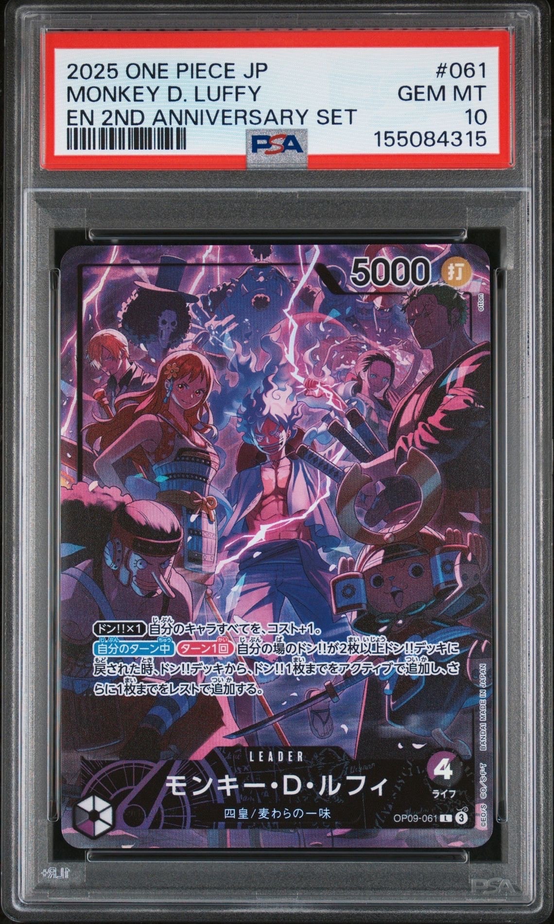 PSA10】モンキー・D・ルフィ L [OP09-061](アニバーサリーセット