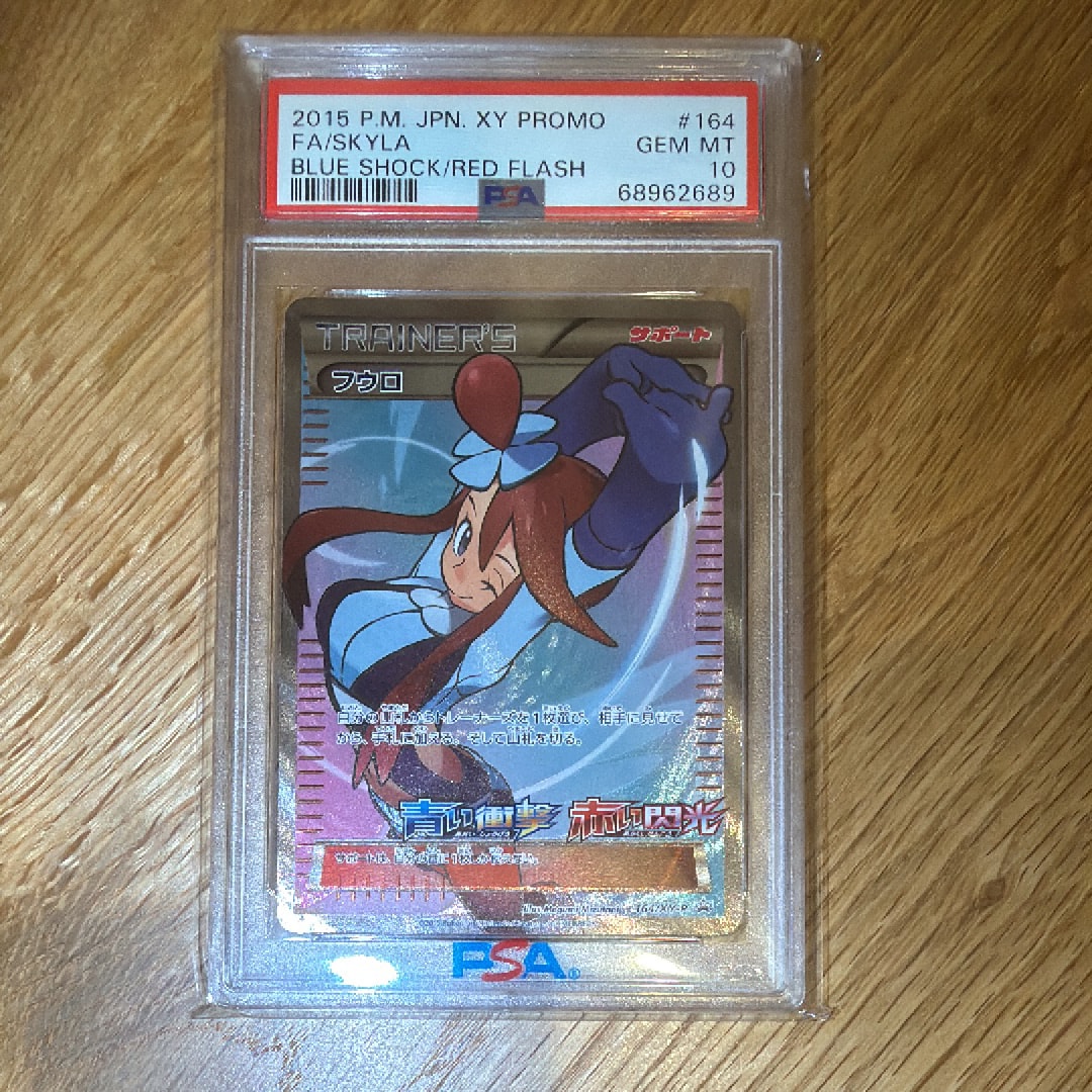 フウロ: プロモ[XY-P 164/XY-P](プロモーションカード「XY-P」)の新品