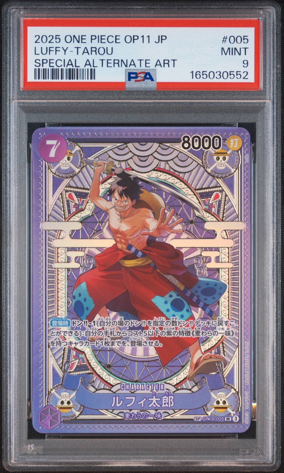 PSA10】ルフィ太郎 SR-SPC [ST18-005](ブースターパック「神速の拳