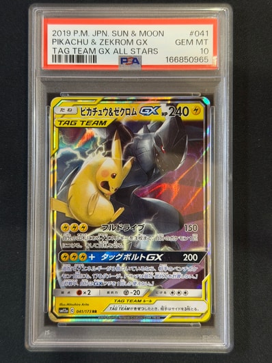 ピカチュウ&ゼクロムGX 2枚セット ピカチュウ&ゼクロムGX 2枚セットの ピカチュウ&ゼクロムGX 2枚セット ピカチュウ&ゼクロムGX 2枚セットの