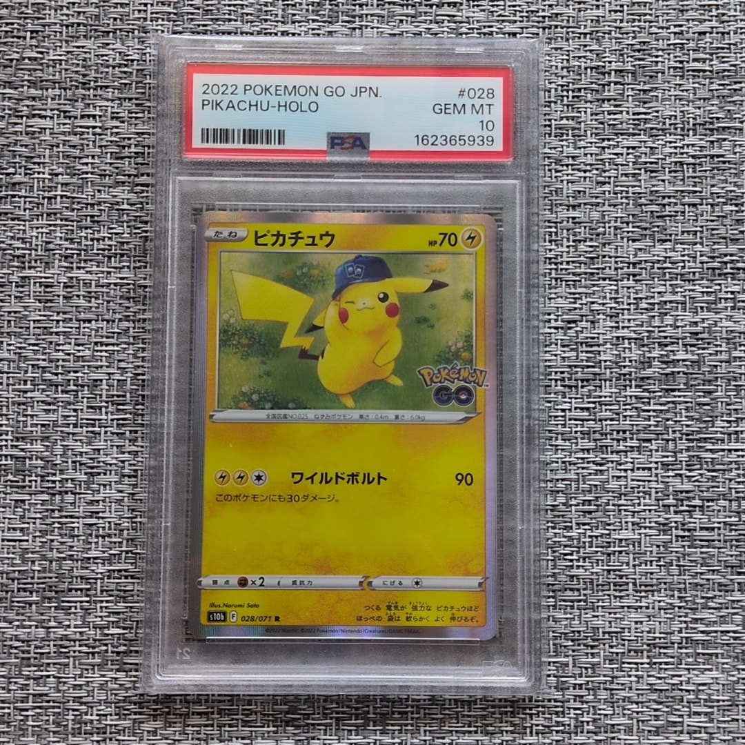 ピカチュウ R[s10b 028/071](強化拡張パック「Pokemon GO」)通販・買取