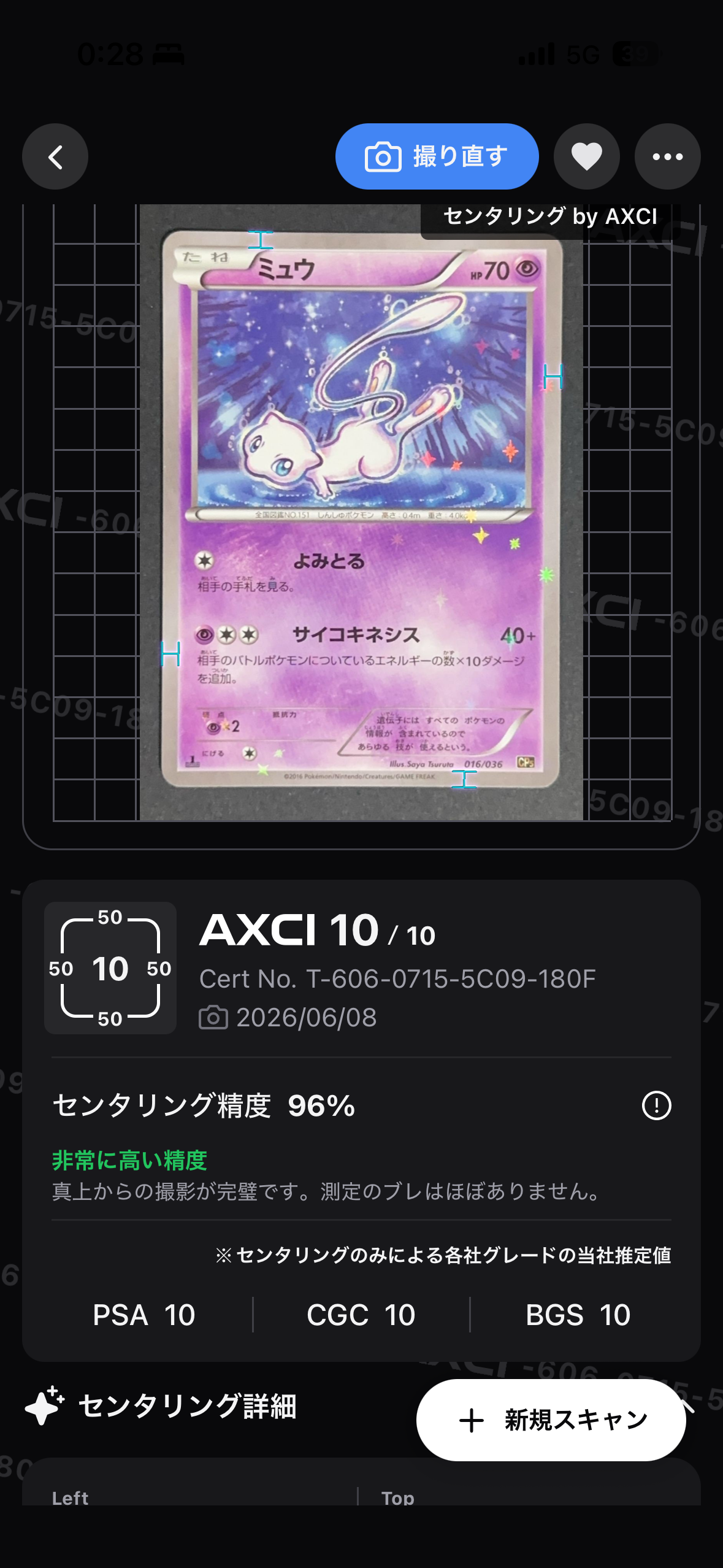 PSA10】ミュウ :1ED [CP5 016/036](コンセプトパック 「幻・伝説