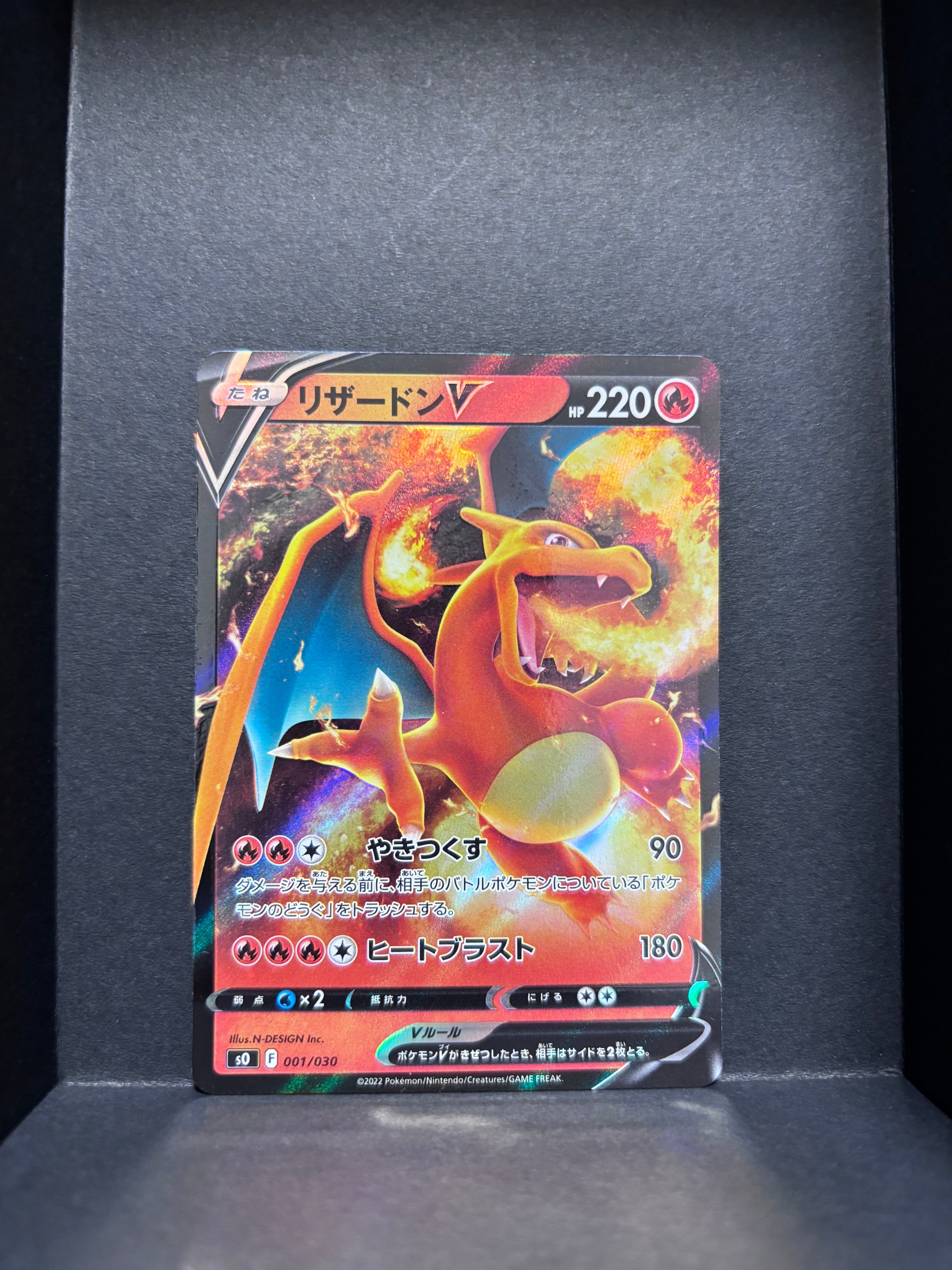 PSA10】リザードンV [SO 001/030](スペシャルデッキセット リザードン