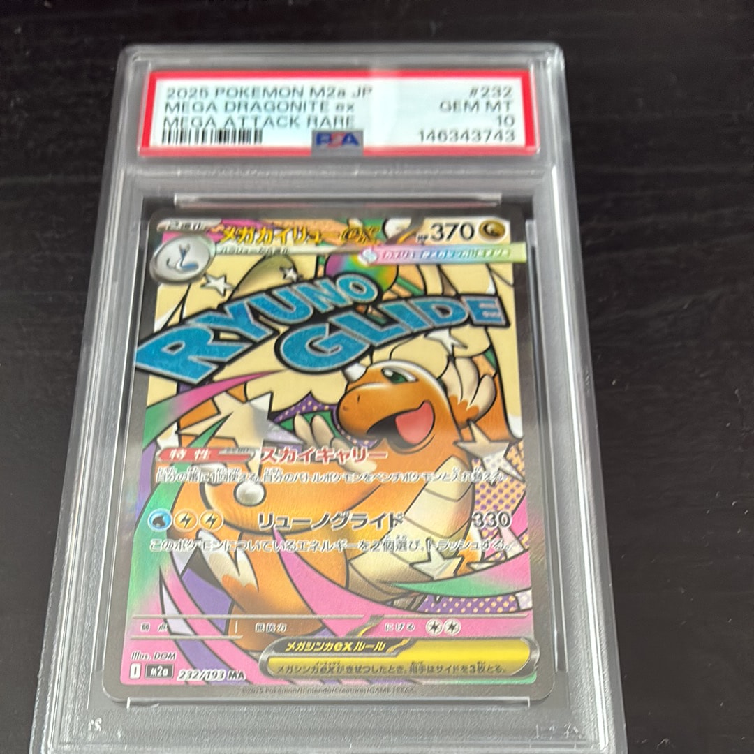 レックウザEX RR :1ED [XY6 061/078](拡張パック「エメラルドブレイク