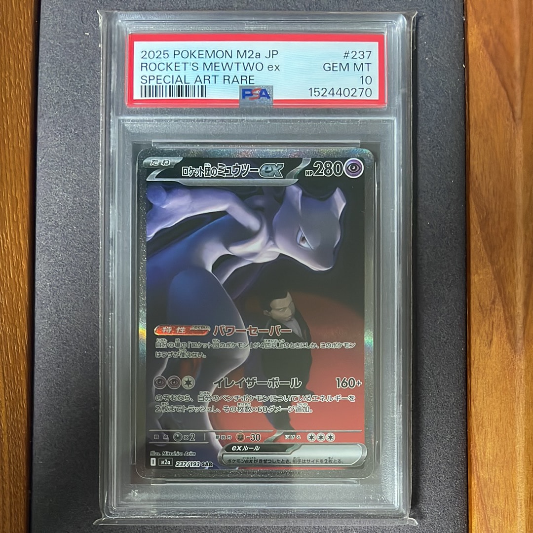 PSA10】カビゴンVMAX RRR[S1H 046/060](拡張パック「シールド」) 1枚の