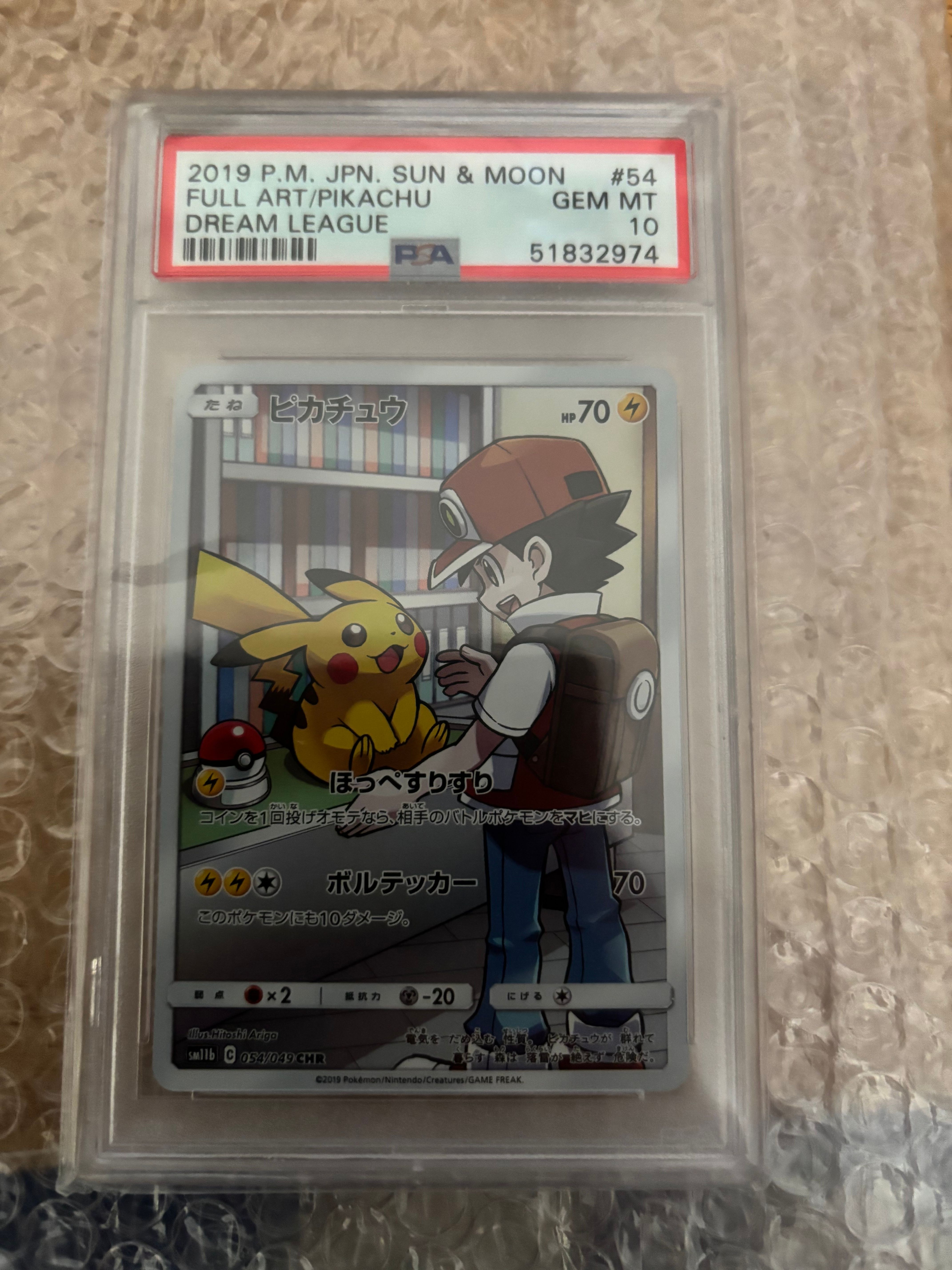 ピカチュウ CHR[sm11b 054/049](強化拡張パック「ドリームリーグ」)