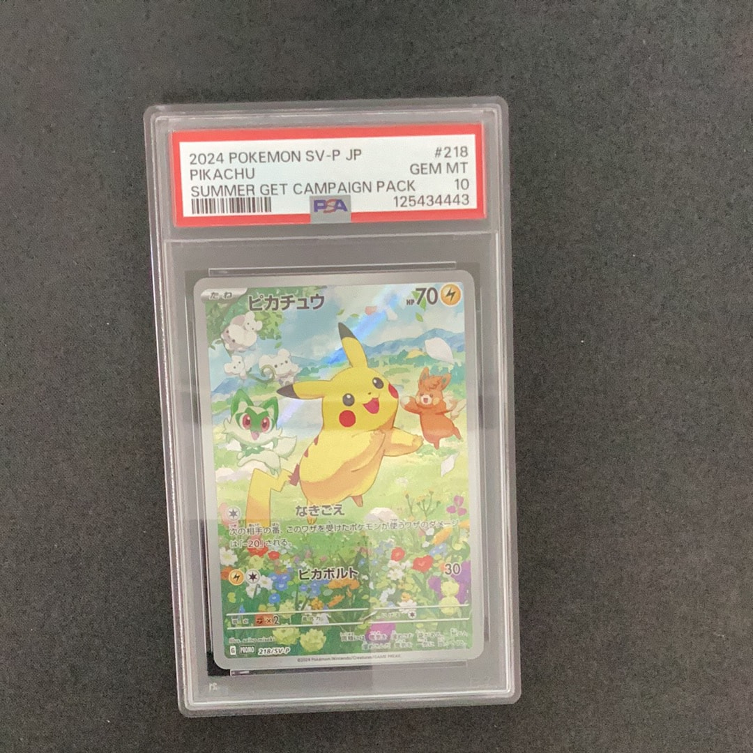 ピカチュウ P [SV-P 218](プロモカードパック「ポケカの夏がキタ!プロモカードGetキャンペーン!」)