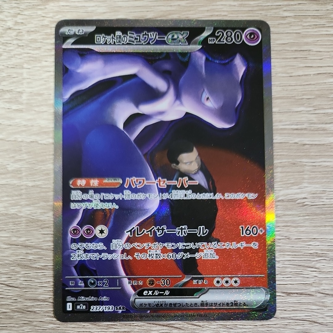 PSA10】リーフィア :モンスターボールミラー [SV8a 002/187](ハイ