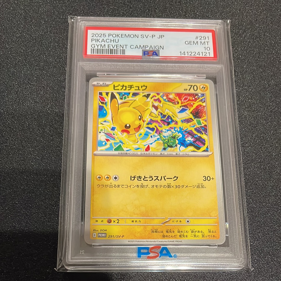 ピカチュウ P [SV-P 291](プロモーションカード「SV-P」)