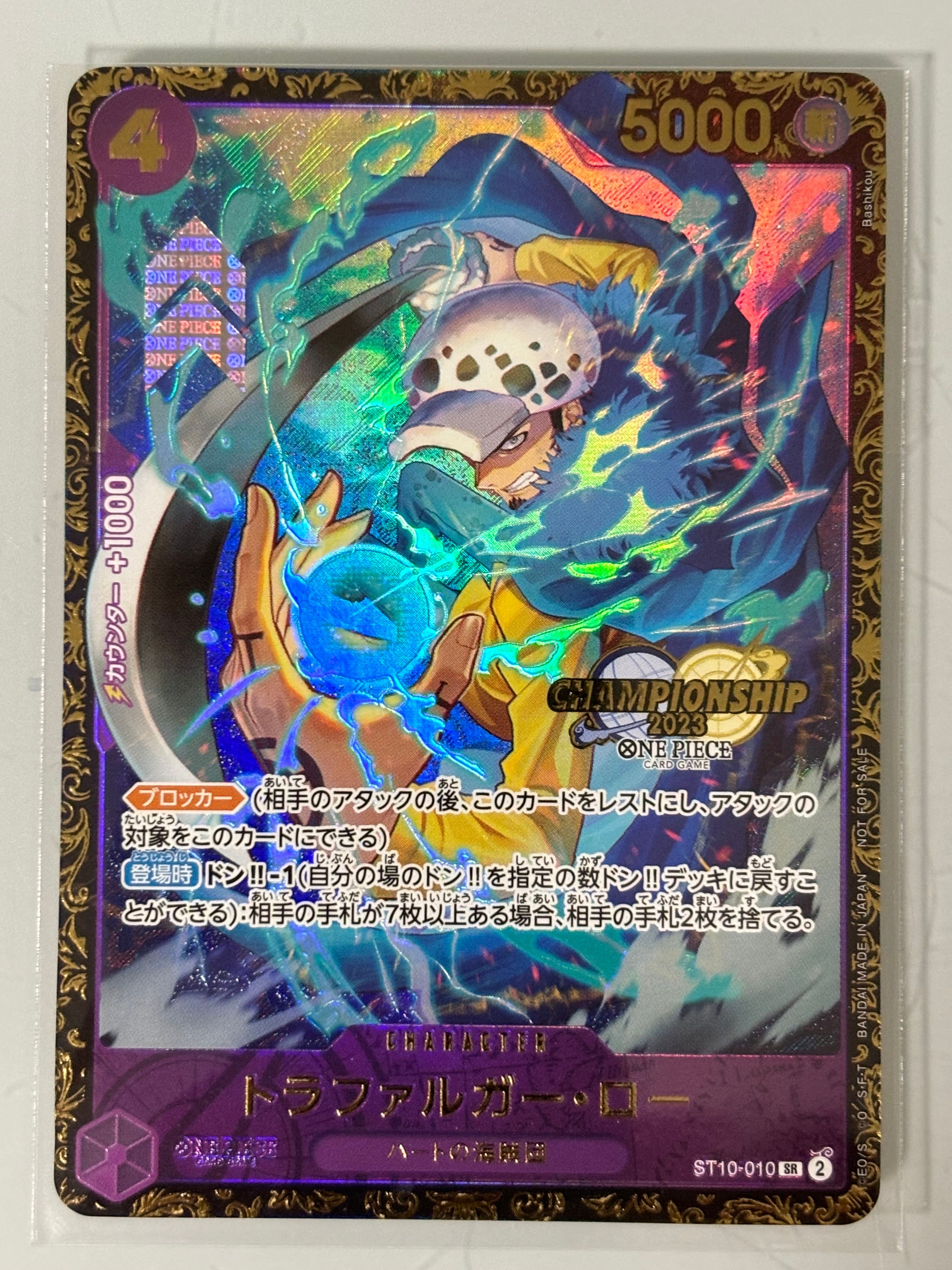 トラファルガー・ロー SR [ST10-010] (チャンピオンシップ 記念品)