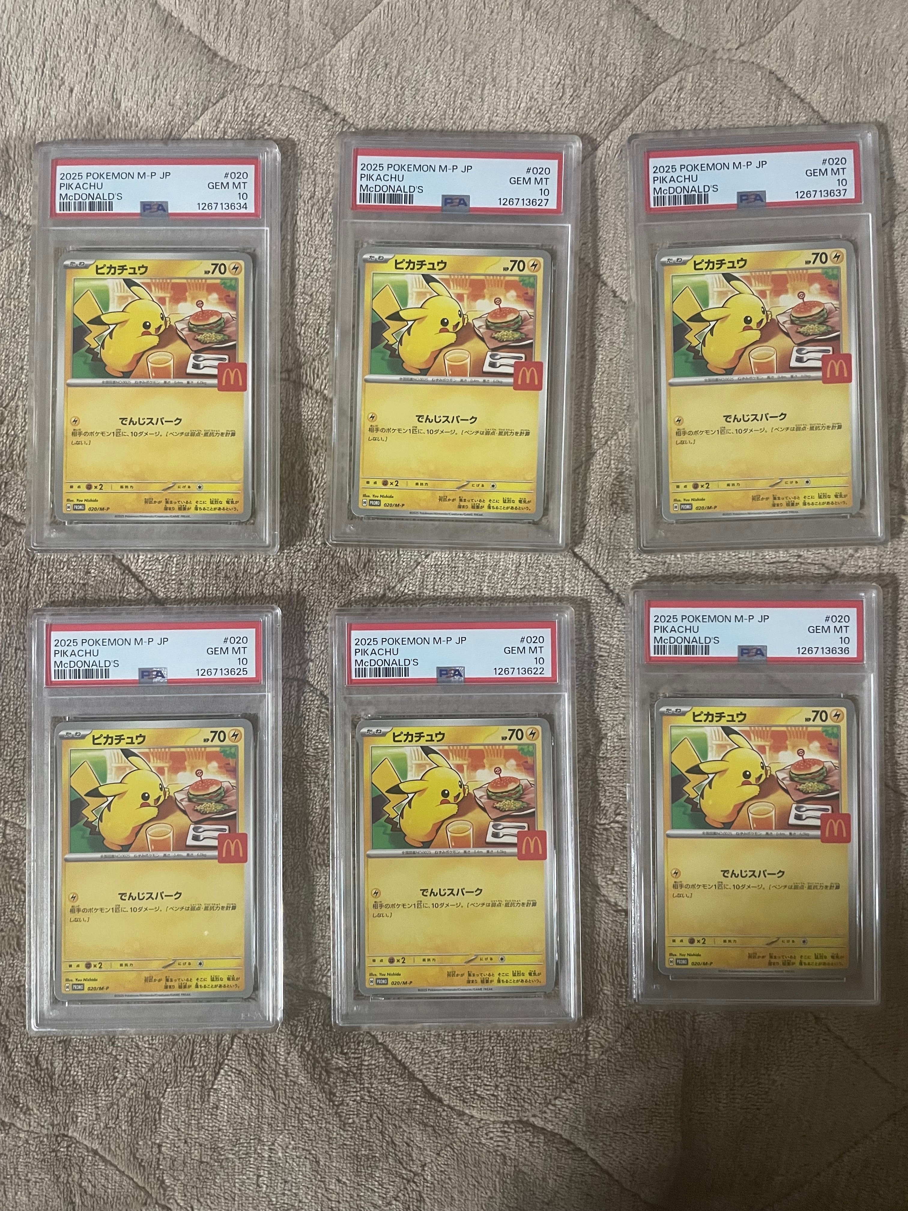 ピカチュウ P [M-P 020](プロモカードパック「マクドナルド ハッピーセット2025」)