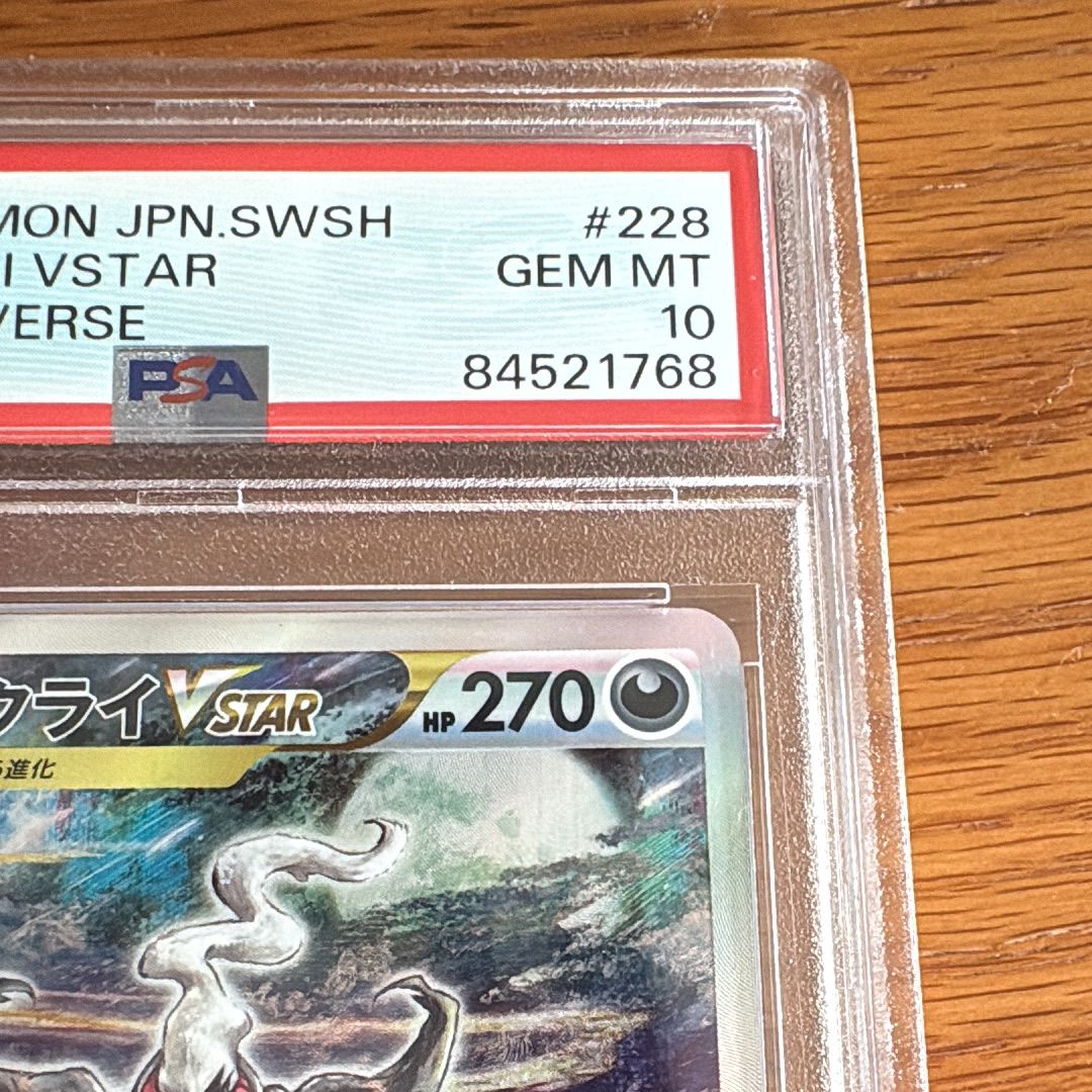 PSA 10]Darkrai VSTAR SAR[s12a 228/172](High Class Pack 