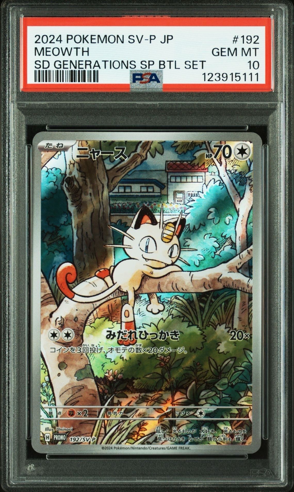 ニャース P [SV-P 192](スタートデッキ Generations「スペシャルバトルセット」)