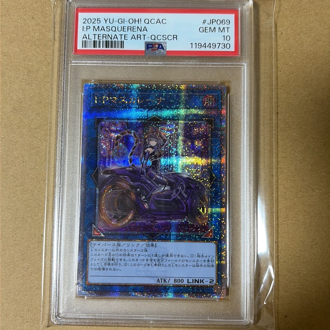 PSA10】I:Pマスカレーナ 25th SE [QCAC-JP069](クォーター