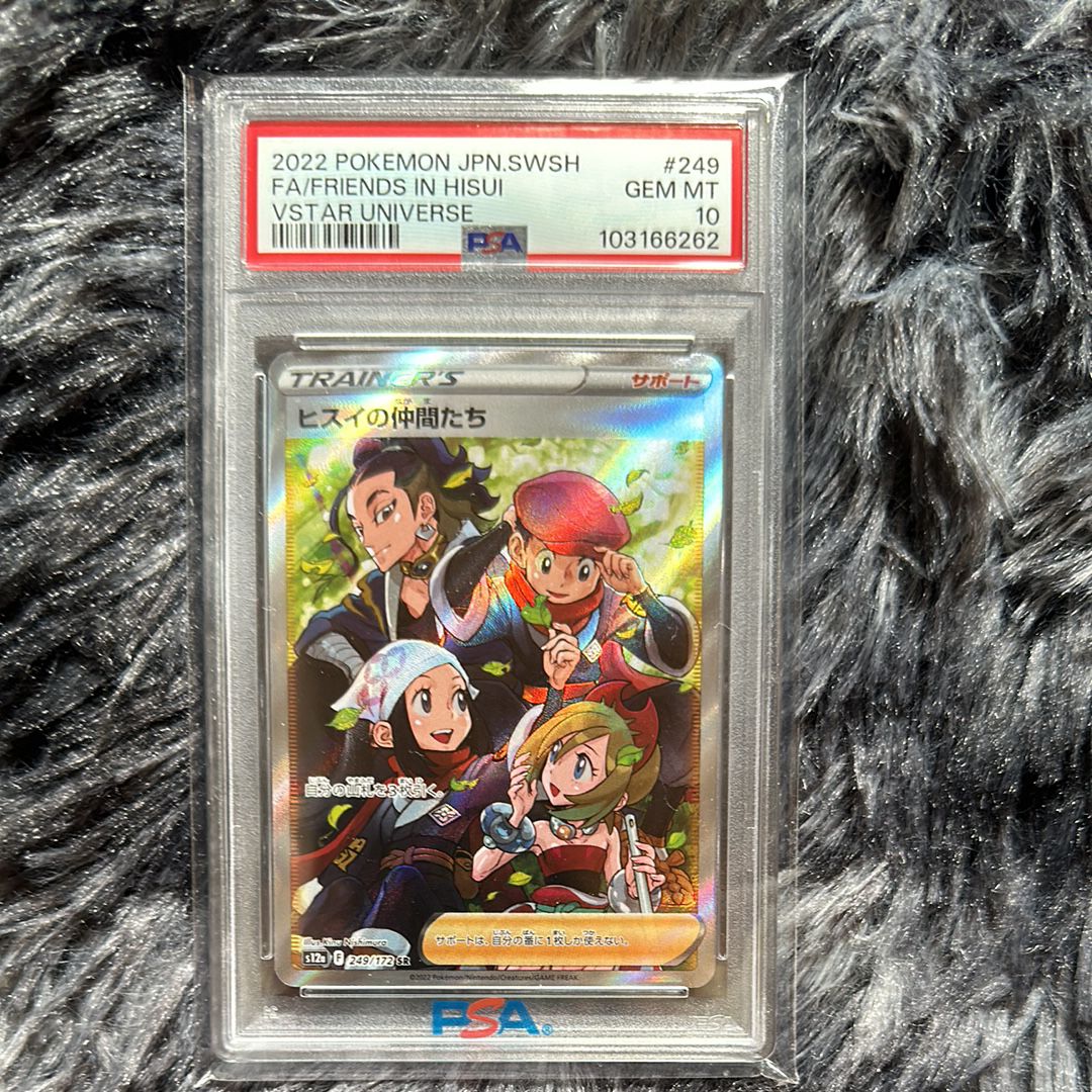 ヒスイの仲間たち SR[s12a 249/172](ハイクラスパック「VSTARユニバース」)