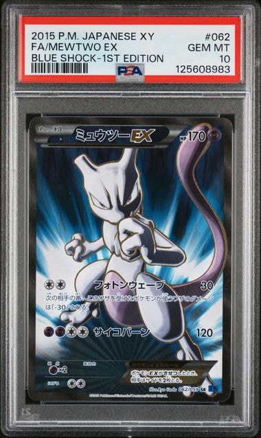 ミュウツーEX SR :1ED [XY8-B 062/059](拡張パック「青い衝撃」)