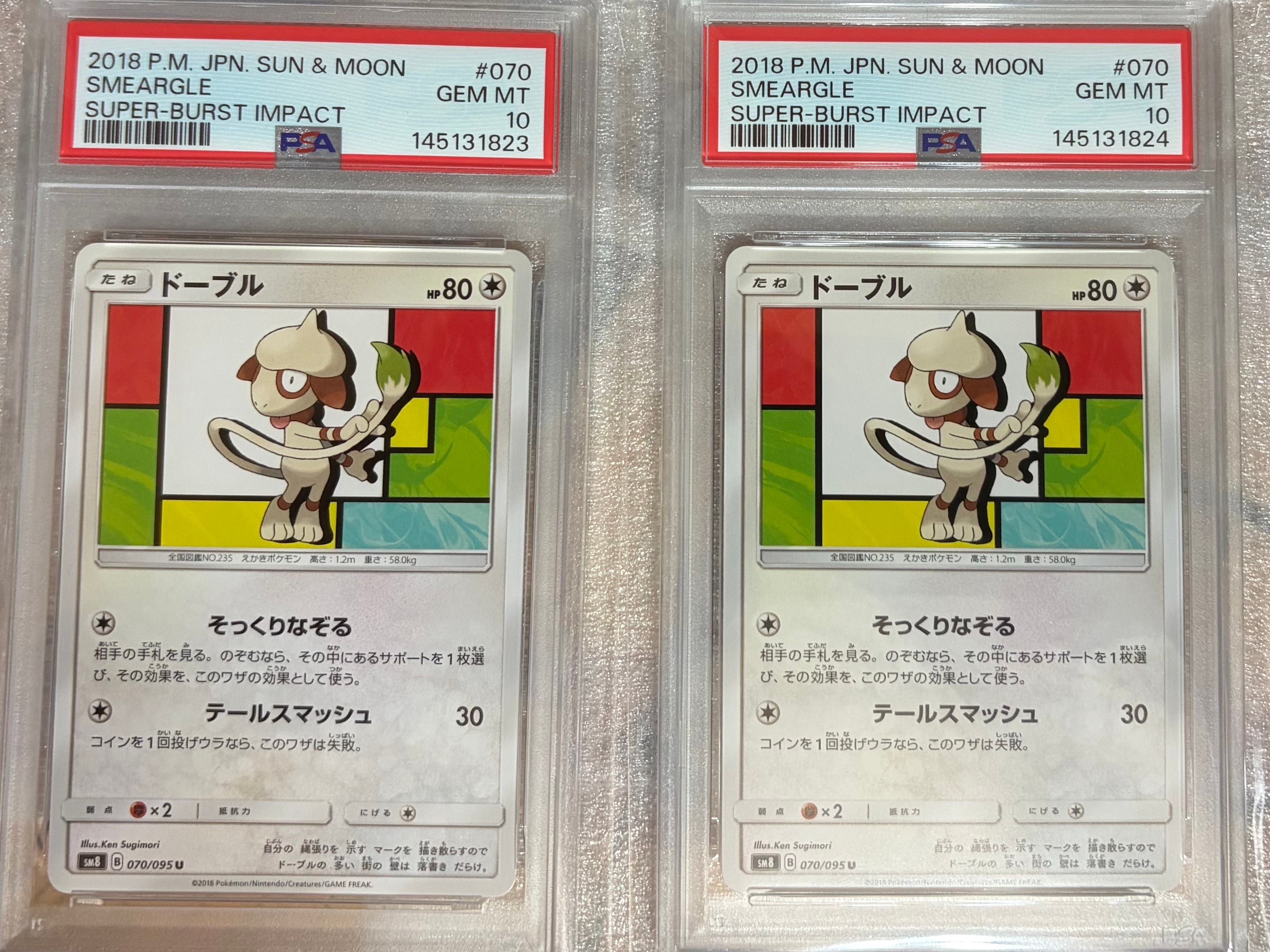 ミュウex SR[SV2a 195/165](強化拡張パック「ポケモンカード151」)の