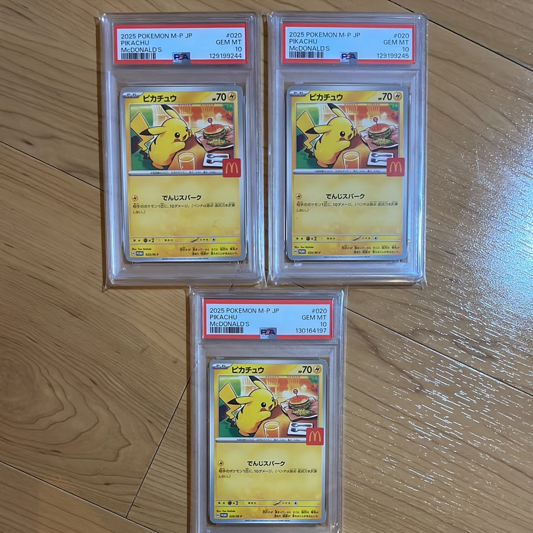 ピカチュウ P [M-P 020](プロモカードパック「マクドナルド ハッピーセット2025」)