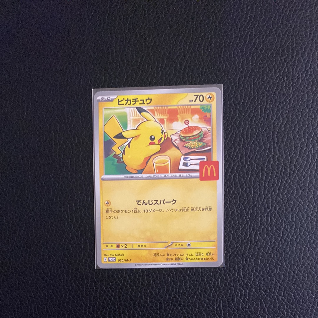 ピカチュウ P [M-P 020](プロモカードパック「マクドナルド ハッピーセット2025」)