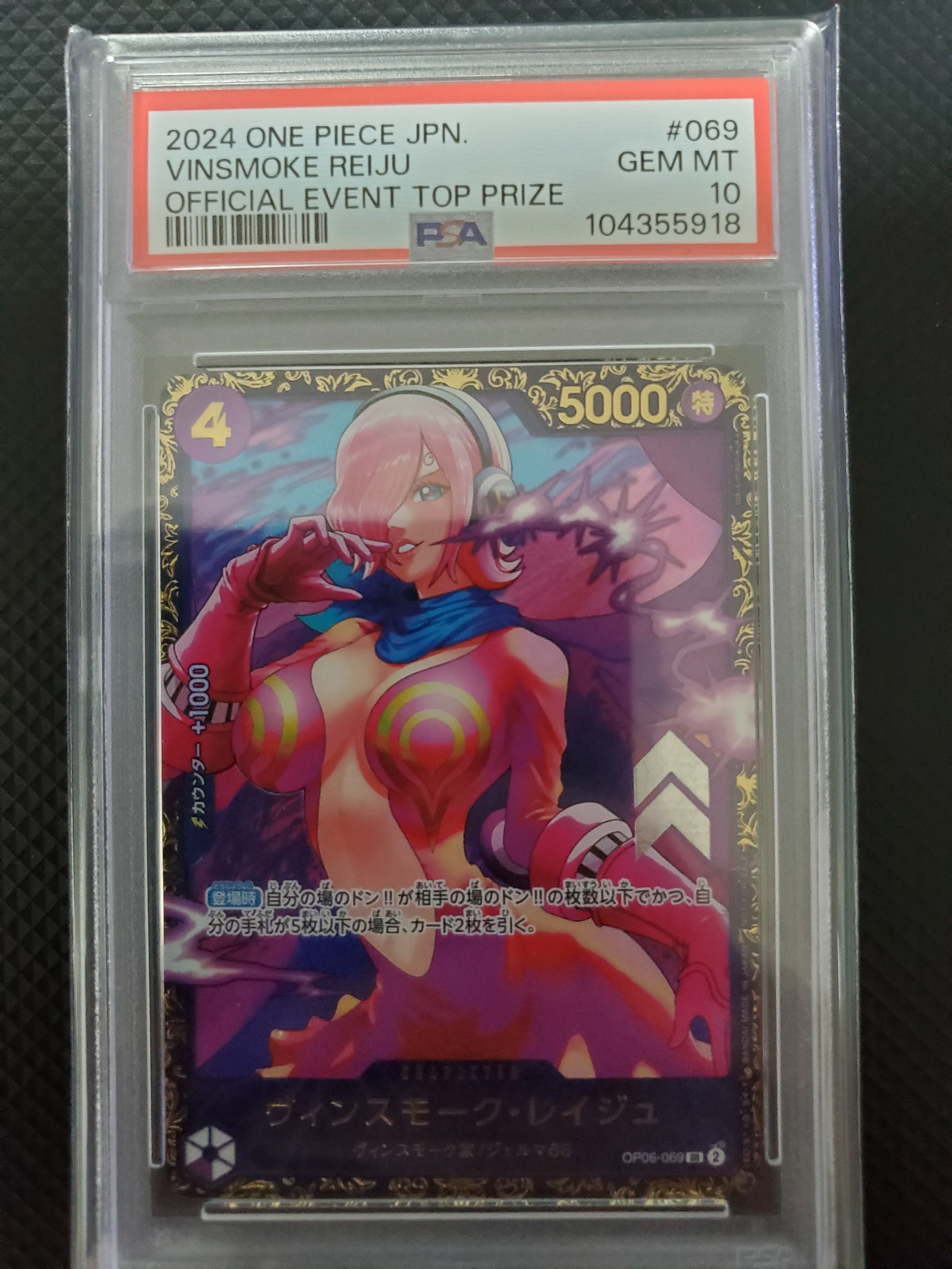 ヴィンスモーク・レイジュ SR [OP06-069](フラッグシップバトル 優勝記念品)