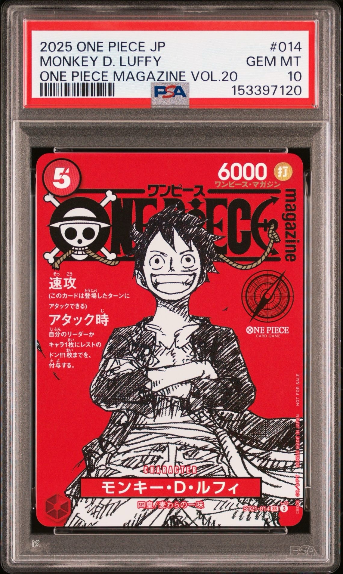 モンキー・D・ルフィ SR [ST21-014](プロモーションカード「ワンピースマガジン 特集 週刊少年ジャンプとワンピース 020」)