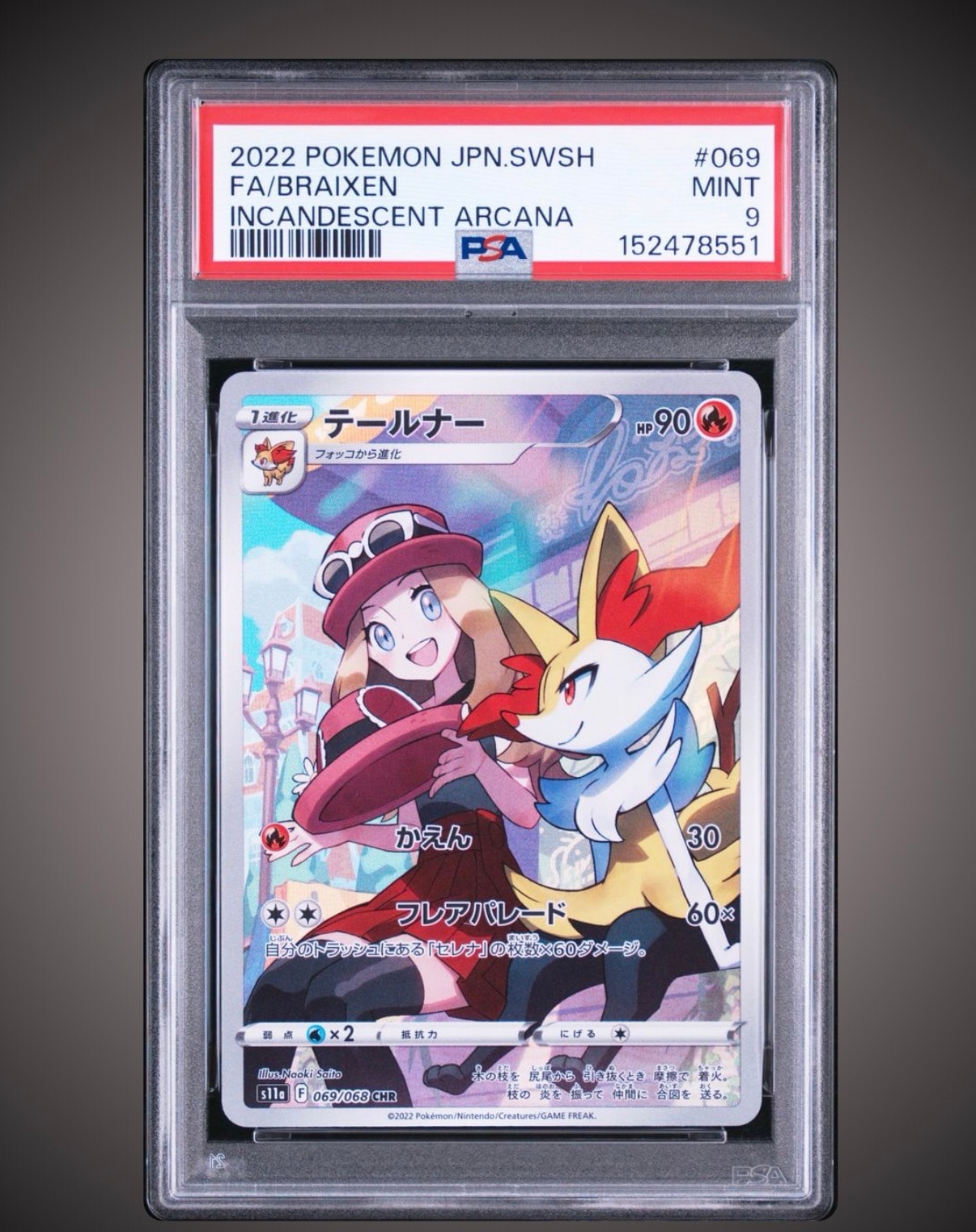 PSA10】テールナー CHR [s11a 069/068](強化拡張パック『白熱の