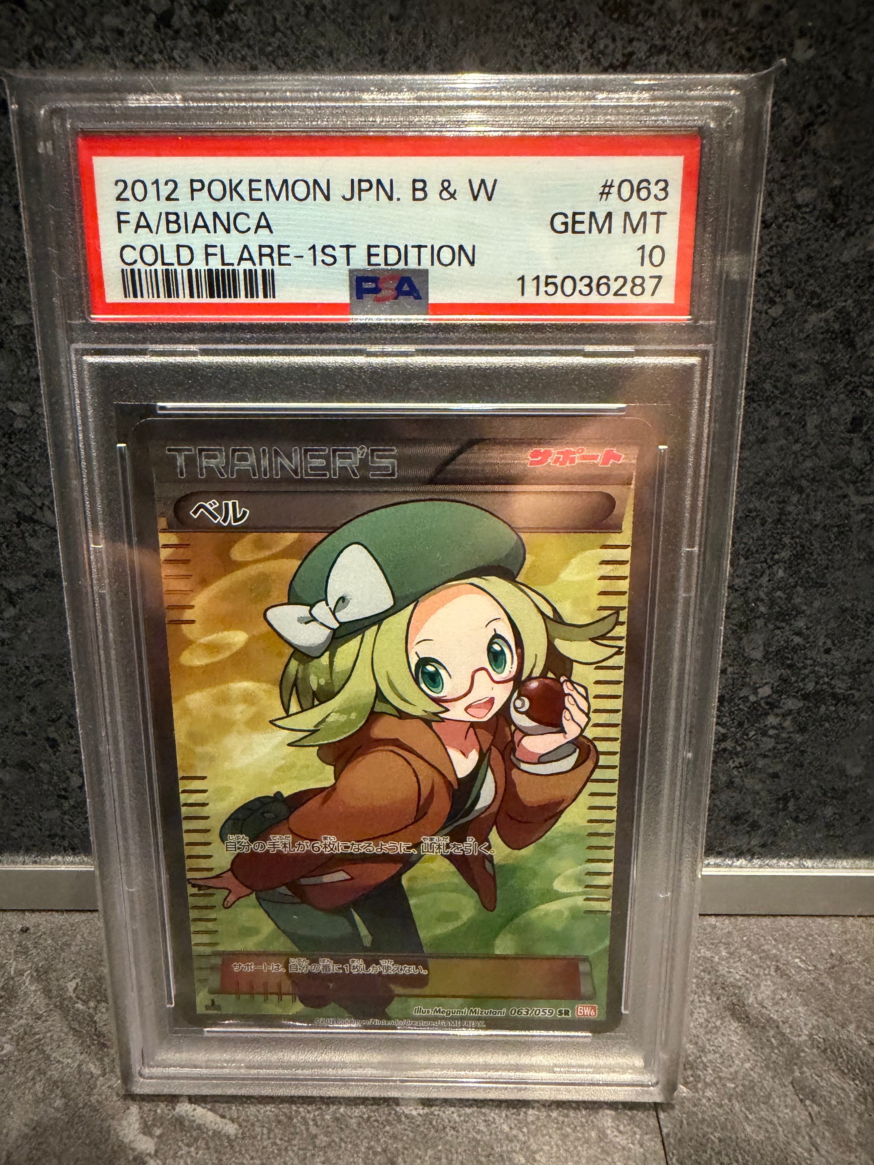 状態B】ベル SR :1ED [BW6 063/059](拡張パック「コールドフレア」) 1