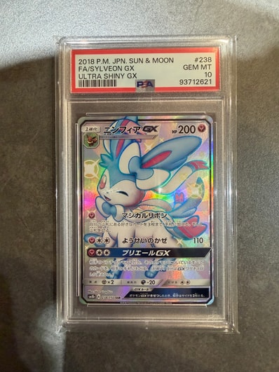 PSA10 ニンフィアGX SSR SM8b ウルトラシャイニー 238/150 PSA10 PSA10 ニンフィアGX SSR SM8b ウルトラシャイニー 238/150 PSA10