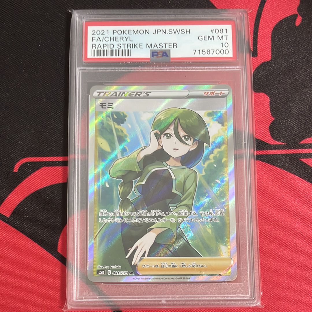 モミ SR[S5R 081/070](拡張パック「連撃マスター」)
