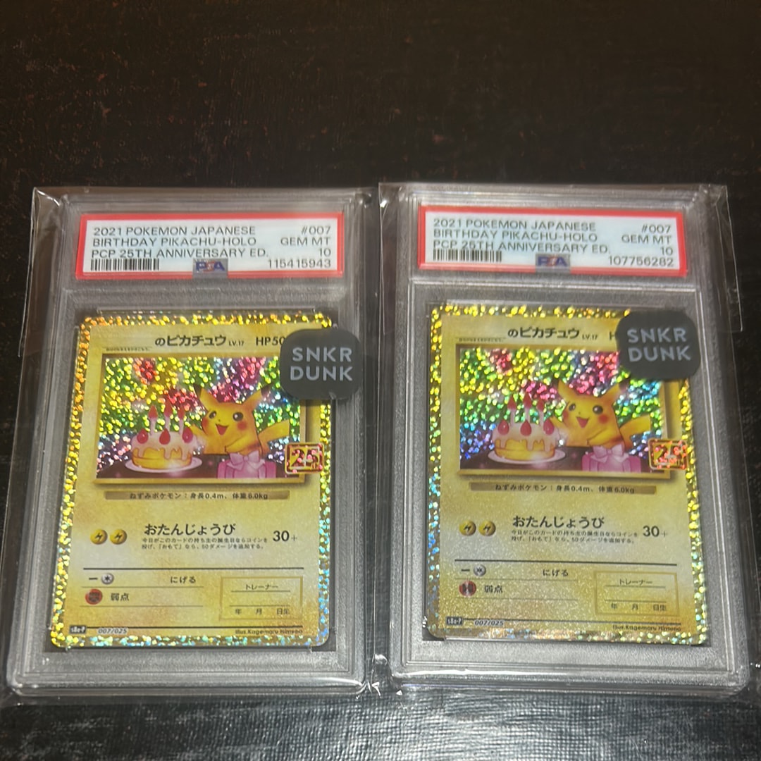 _のピカチュウ: プロモ (お誕生日ピカチュウ) [S8a-P 007/025](プロモカードパック 25th ANNIVERSARY edition)