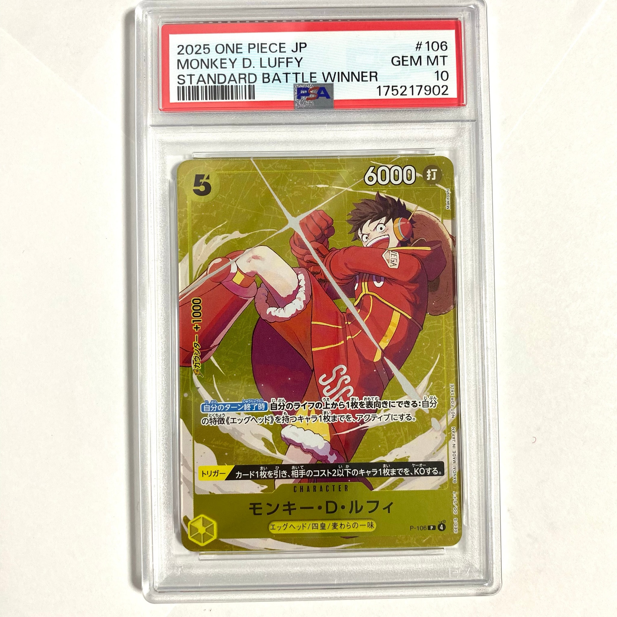 PSA10】モンキー・D・ルフィ P [P-106](プロモーションカード