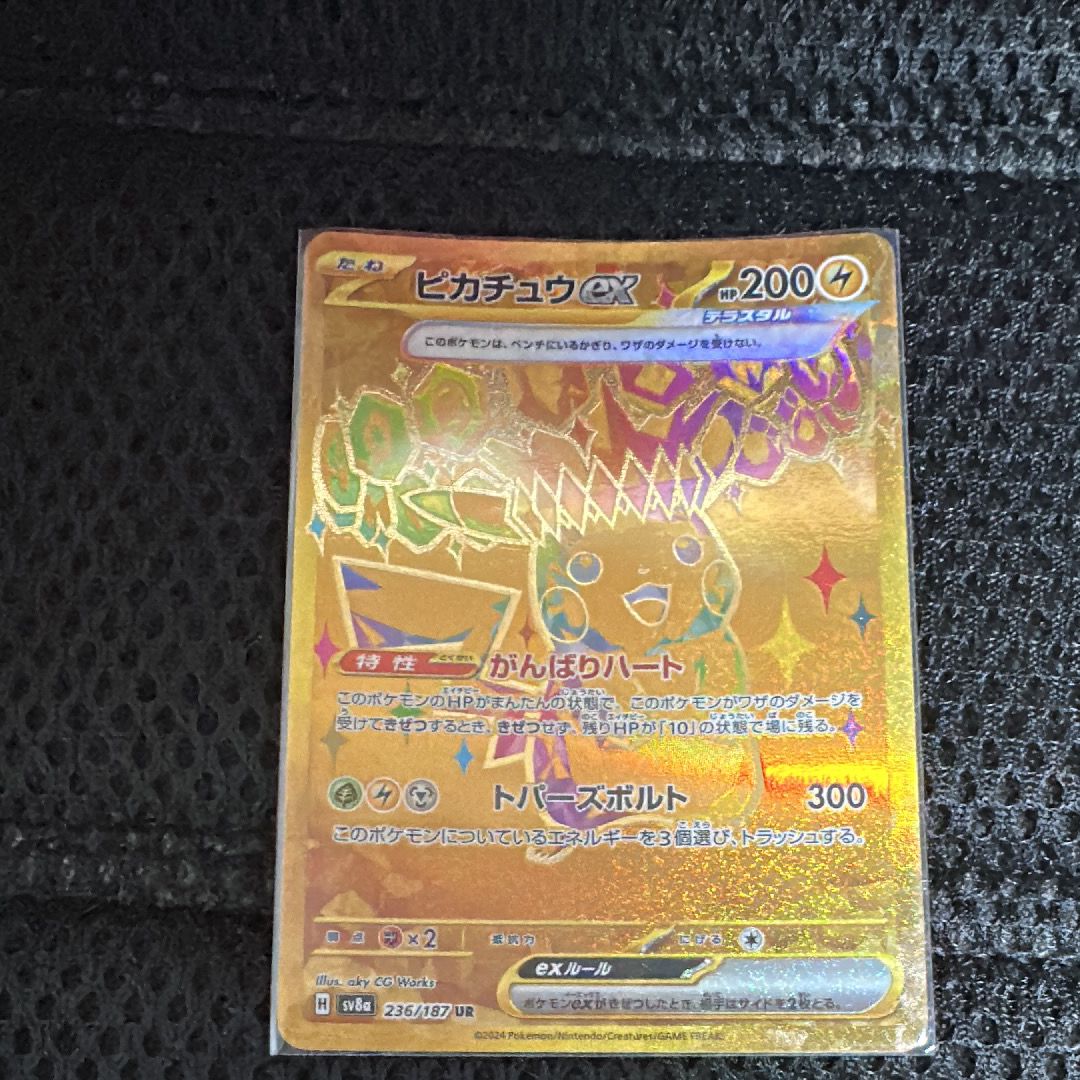 ピカチュウex UR [SV8a 236/187](ハイクラスパック「テラスタルフェスex」)